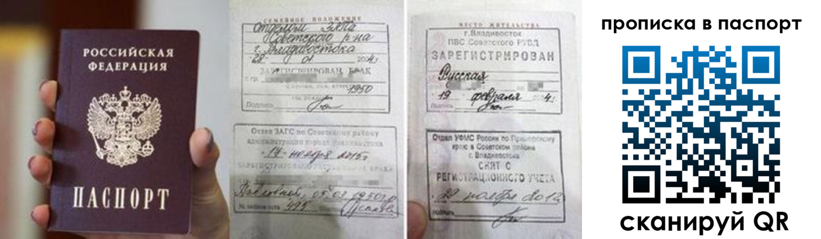 прописка для кредита в Саках