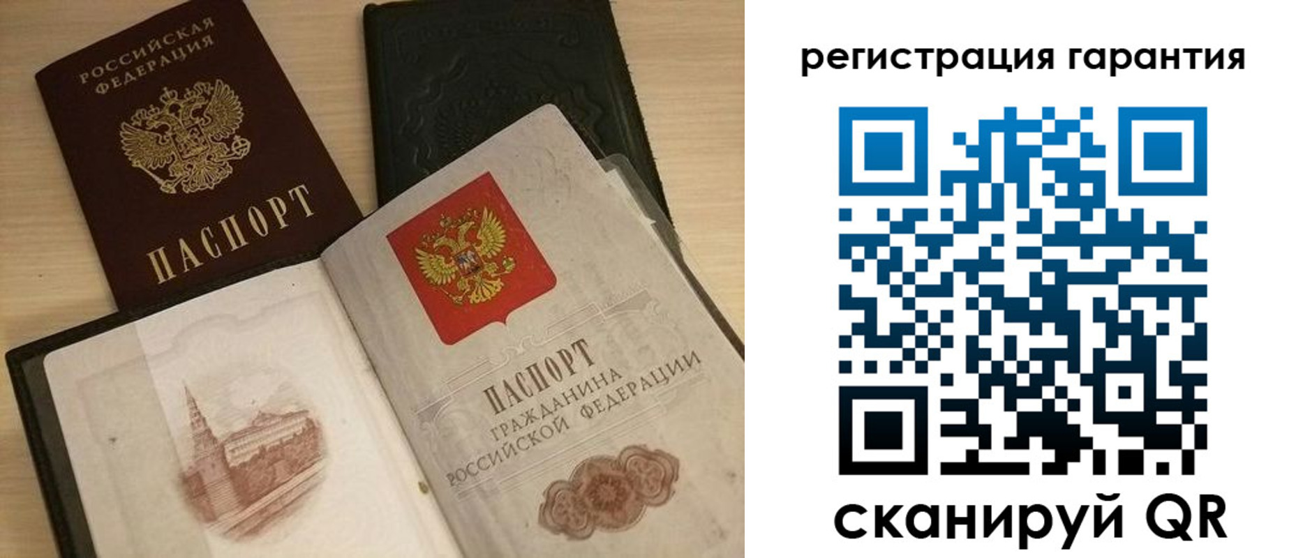 прописка 2025 в Саках