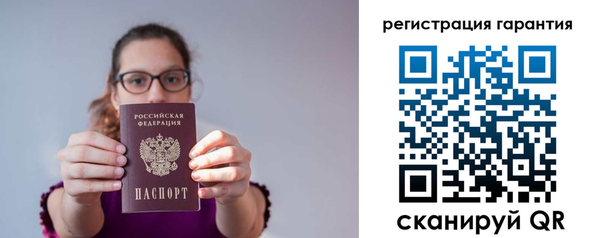 прописка ребенка в Саках
