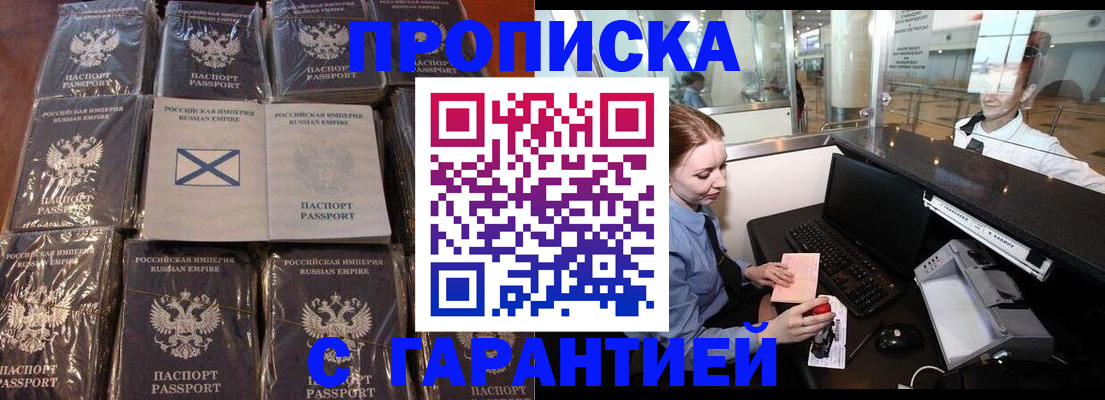 временная регистрация поиск в Саках